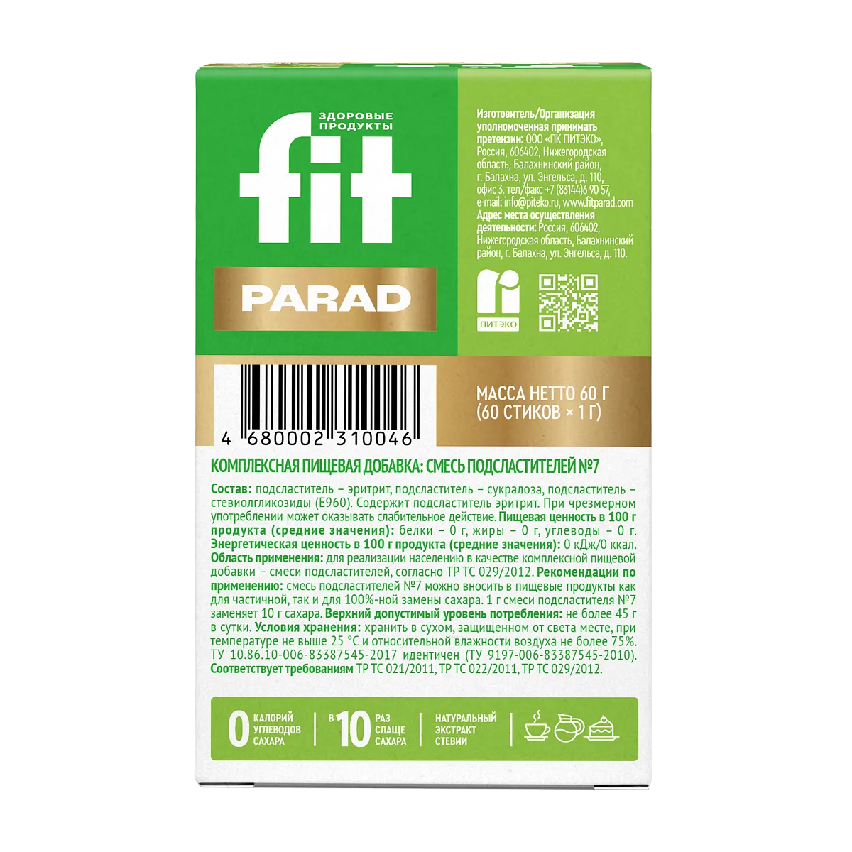 Fit Parad №7 Стики 60шт