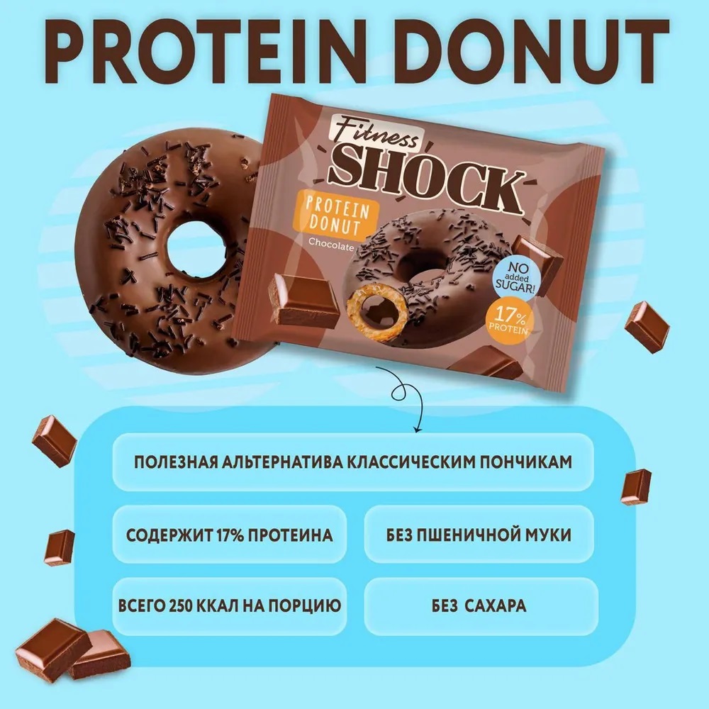 FitnesShock Донат 70гр