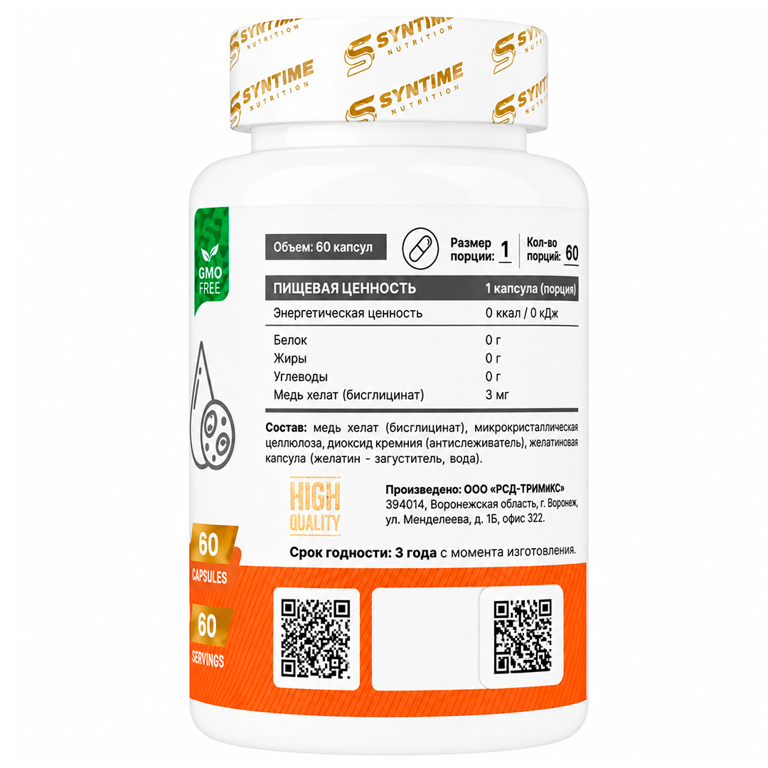 Syntime Nutrition Cupper 3mg 60caps