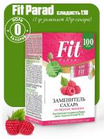 Fit Parad №23 смесь подсластителей (100шт/стики) Малина