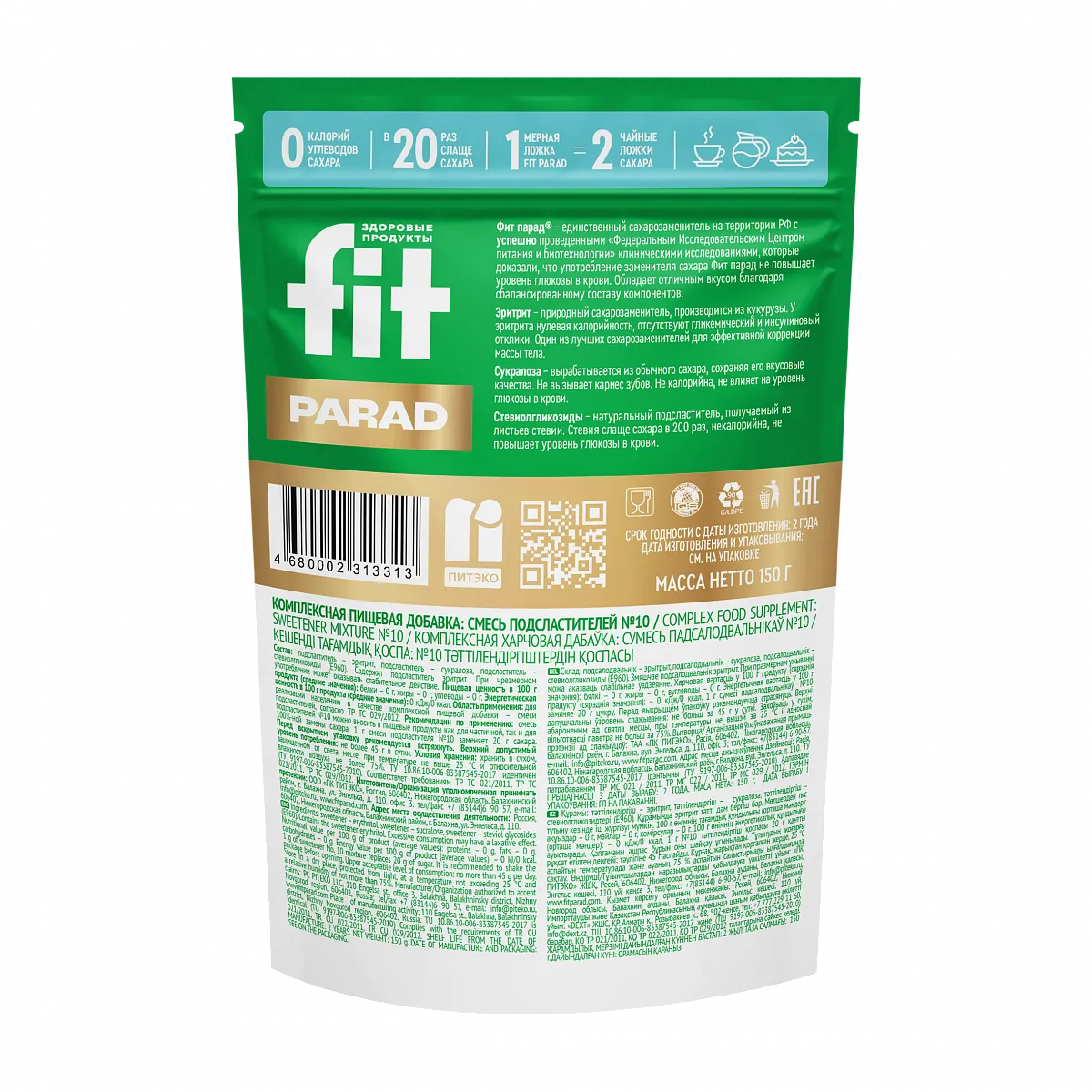 Fit Parad №10 заменитель сахара на основе эритрита 150г дой-пак